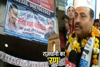 AAP candidate Rajesh Naama Bansiwala inaugurates electoral office in Rohini assembly