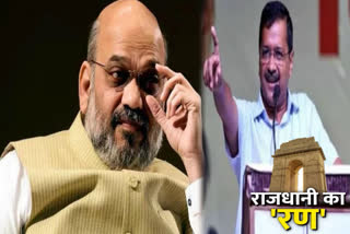 amit saha and kejriwal