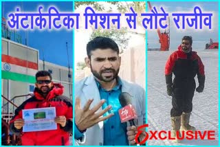 antarctica mission, Sikar rajiv birda, sikar news