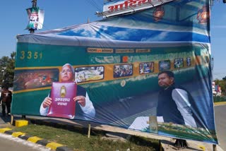 poster war between rjd and jdu