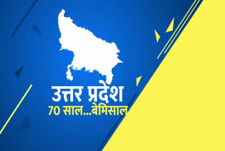 etv bharat