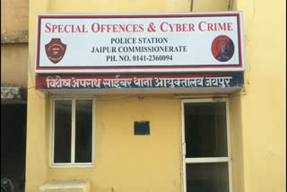 जयपुर की खबर, UCO Bank Jaipur, एडिशनल पुलिस कमिश्नर क्राइम अशोक कुमार गुप्ता