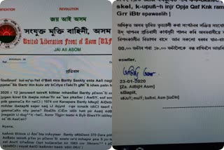 ULFA press release to boycott republic day