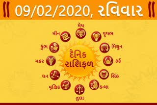 રવિવારનો દિવસ તમારા માટે કેવો રહેશે...? જાણો તમારૂ રાશિફળ