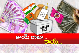 HEAVY BETTING ON MUNICIPAL ELECTION RESULTS IN TELANGANA