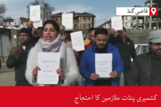 کشمیری پنڈت ملازمین کا احتجاج