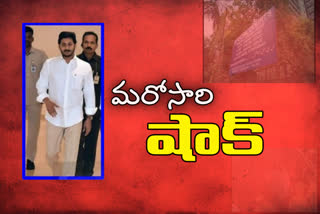 CBI and ED court  shock to cm jagan