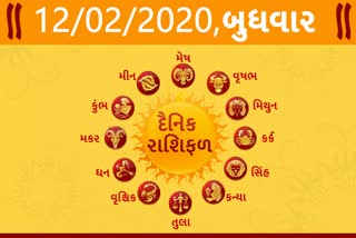 બુધવારનો દિવસ તમારા માટે કેવો રહેશે...? જાણો તમારૂ રાશિફળ