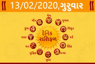 ગુરુવારનો દિવસ તમારા માટે કેવો રહેશે...? જાણો તમારૂ રાશિફળ