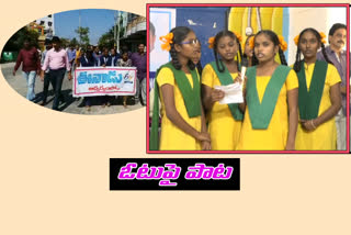 awarness programmee on national voters day under eenadu and etv bharat in ananthapuram, chittoor, krishna