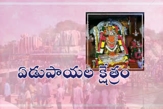 magha amavasya puja at Edupayala Durga Bhavani Temple in medak district