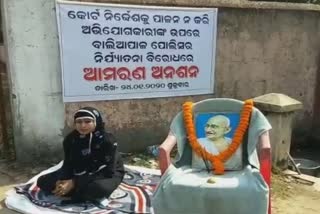 women protest in balsore