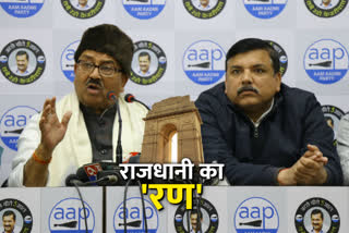 Delhi Assembly Elections: Bihar Navnirman Morcha supports AAP