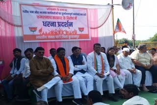 BJP protest against Kamal Nath government