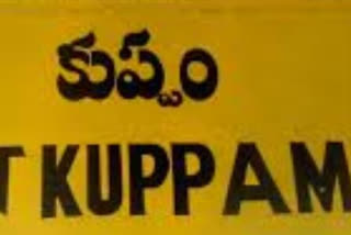 kuppam-panchayat-as-a-municipality