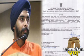 Election commission send notice to bjp candidate bagga for his Campaign song