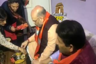 Delhi Election: Amit Shah reached to eat food at BJP worker house