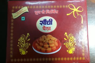 Sanchi peda will be distributed in schools