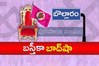 trs won in ida bollaram muncipality