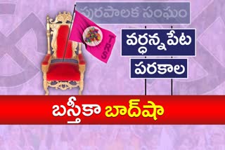 trs-won-in-parakala-and-vardhannapeta-in-warangal-district