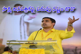 lokesh files defamation suit on sakshi