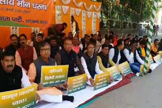 BJP protest near Raj Bhavan against the killing of 7 tribals in Chaibasa