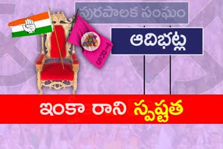 battle in adhibatla municipal elections