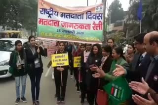 Awareness rally on National Voters Day in yamunanagar