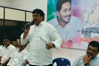 ysrcp meeting in narsipatnam