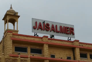 राष्ट्रीय पर्व गणतंत्र दिवस, jaisalmer latest news