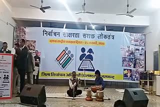 National Voters Day in Rajsamand, राजसमंद में मतदाता जागरूकता कार्यक्रम