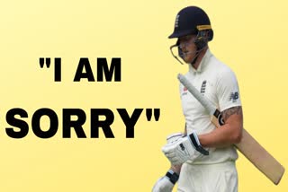 Ben Stokes issues apology for foul-mouthed tirade at a fan  Ben Stokes  Ben  Stokes  ബെന്‍ സ്‌റ്റോക്‌സ്  ദക്ഷിണാഫ്രിക്ക ഇംഗ്ലണ്ട് ടെസ്‌റ്റ്