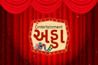Entertainment_Adda News, Bollywood News, Entertainment News, Etv Bharat, Gujarati News