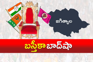 జగిత్యాల జిల్లా పురపాలికల్లో గులాబీ జెండా