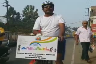 CYCLING FOR AWARENESS