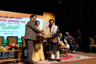 national-poet-pradeep-samman-and-ornament-ceremony-organized-bhopal