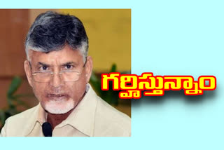 chandrababu tweet