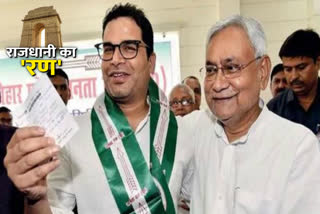 jdu star campaigners list Delhi election