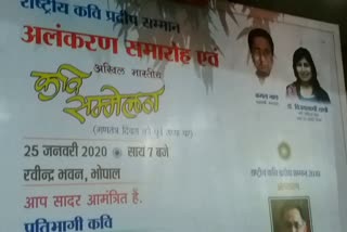 Kavi Sammelan organized in Bhopal