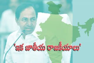 2024లో కేంద్రంలో ఫెడరల్ ఫ్రంట్‌: కేసీఆర్