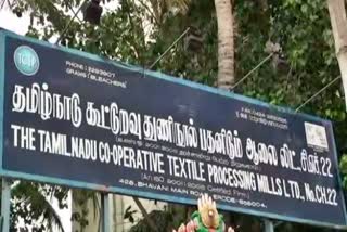 cooperative society scam in erode