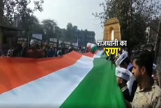 Delhi Election: AAP candidate Kuldeep Singh took out Tiranga Yatra