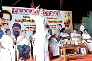 pollachi dmk meeting, pollachi ex minister selva ganapathy speech, dmk republic day function in pollachi, பொள்ளாச்சி திமுக கூட்டம், மொழிப்போர் தியாகிகள் வீரவணக்க கூட்டம், பொள்ளாச்சி ஜீவா திடலில் திமுக கோவை புறநகர் தெற்கு மாவட்ட மாணவரணி