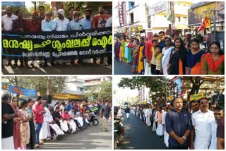 620 km human chain formed in Ker demanding withdrawal of CAA