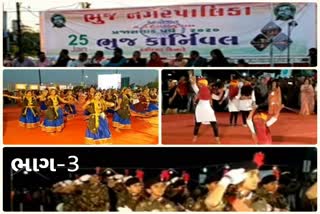 bhuj carnival video in kutch