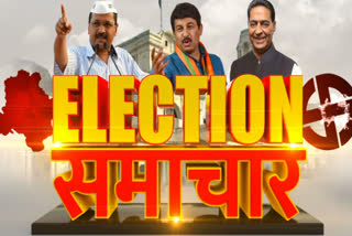 Delhi Election top news