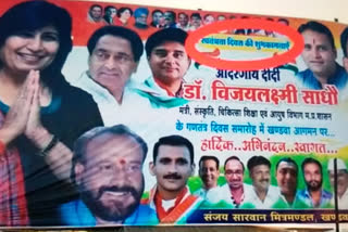 banner in Khandwa