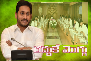 ap cabinet meet on council abolish