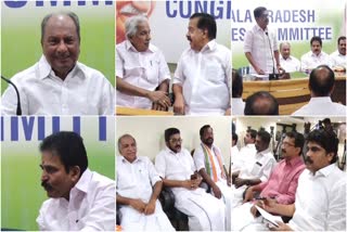 kpcc_leaders_meeting_  കെ.പി. സി.സിയുടെ ആദ്യ ഭാരവാഹി യോഗം തിരുവനന്തപുരത്ത് ചേരുന്നു  തിരുവനന്തപുരം  പുനസംഘടനയ്ക്ക് ശേഷമുള്ള ആദ്യ യോഗമാണ്  കെ.പി. സി.സി  കെ.മുരളീധരൻ  കെ. മുരളീധരൻ