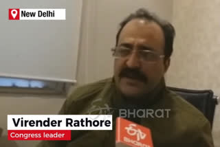 Virender Rathore  Congress  RJD  Aam Aadmi Party  Delhi election  AAP  Delhi Assembly election  Congress, RJD have bright prospects in Delhi: Virender Rathore  കോൺഗ്രസിനും ആർ‌ജെഡിക്കും ഡൽഹിയിൽ മികച്ച പ്രതീക്ഷകളുണ്ട്: വീരേന്ദർ റാത്തോഡ്  വീരേന്ദർ റാത്തോഡ്